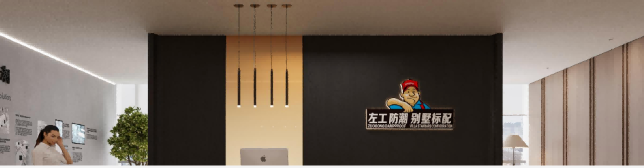 金华防水防潮